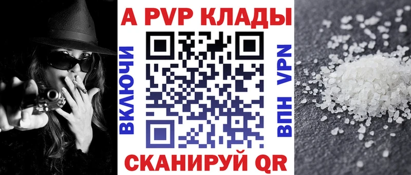APVP Crystall  Купить  Верхний Тагил 