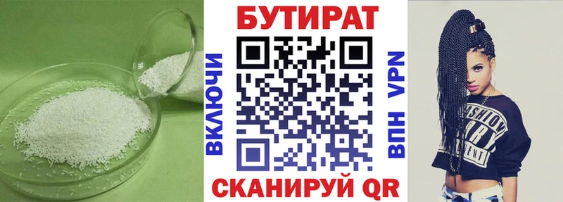 Купить  Верхний Тагил  Бутират GHB 