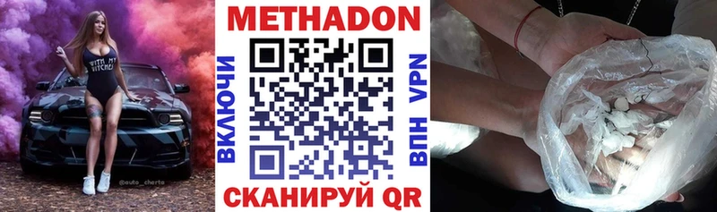 Купить  Верхний Тагил  Метадон мёд 