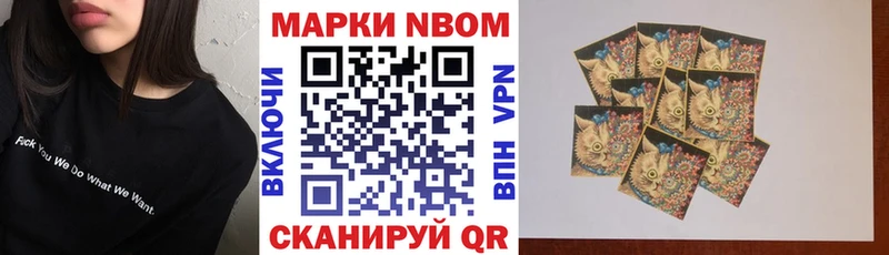 Марки 25I-NBOMe 1,5мг Купить Верхний Тагил